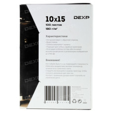 Фотобумага DEXP Gloss 0803083 Фотобумага DEXP Gloss 0803083
